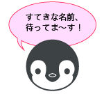 マスコットの画像